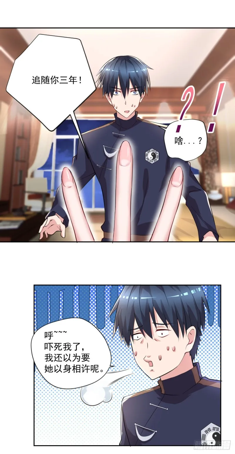 第53话 白婧遇难！ 第22页