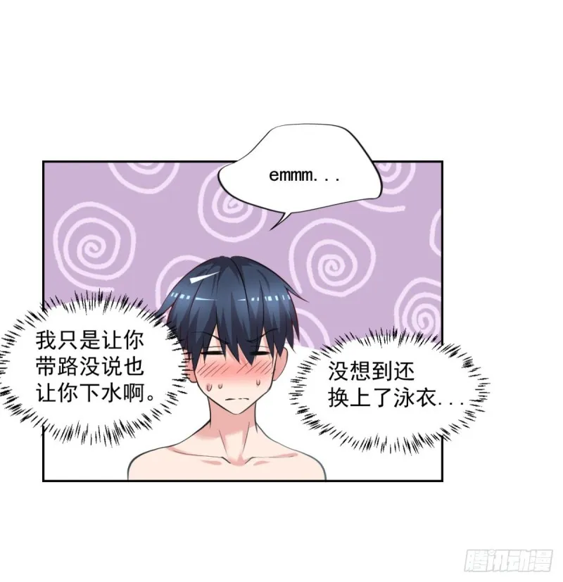 第53话 白婧遇难！ 第28页