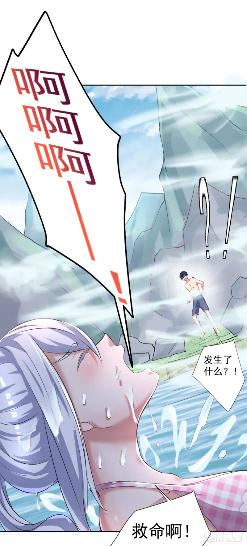 第53话 白婧遇难！ 第31页