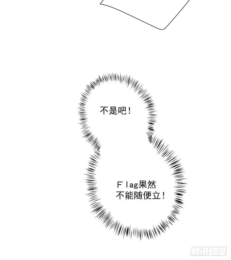 第53话 白婧遇难！ 第32页