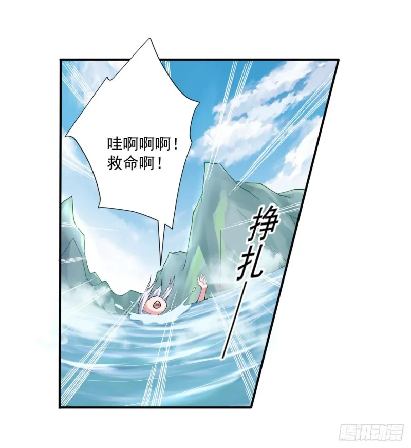 第54话 参加酒会 第2页