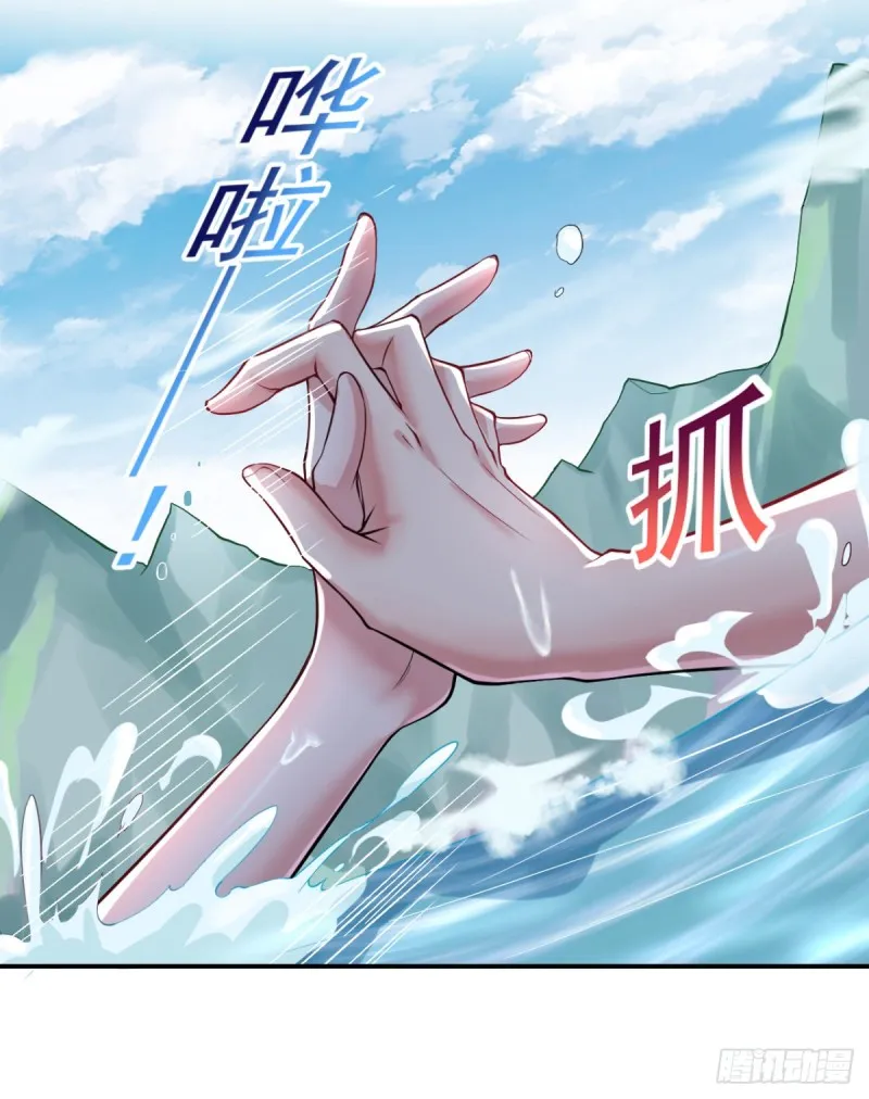 第54话 参加酒会 第4页