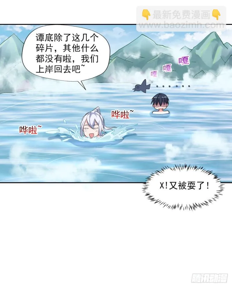 第54话 参加酒会 第7页