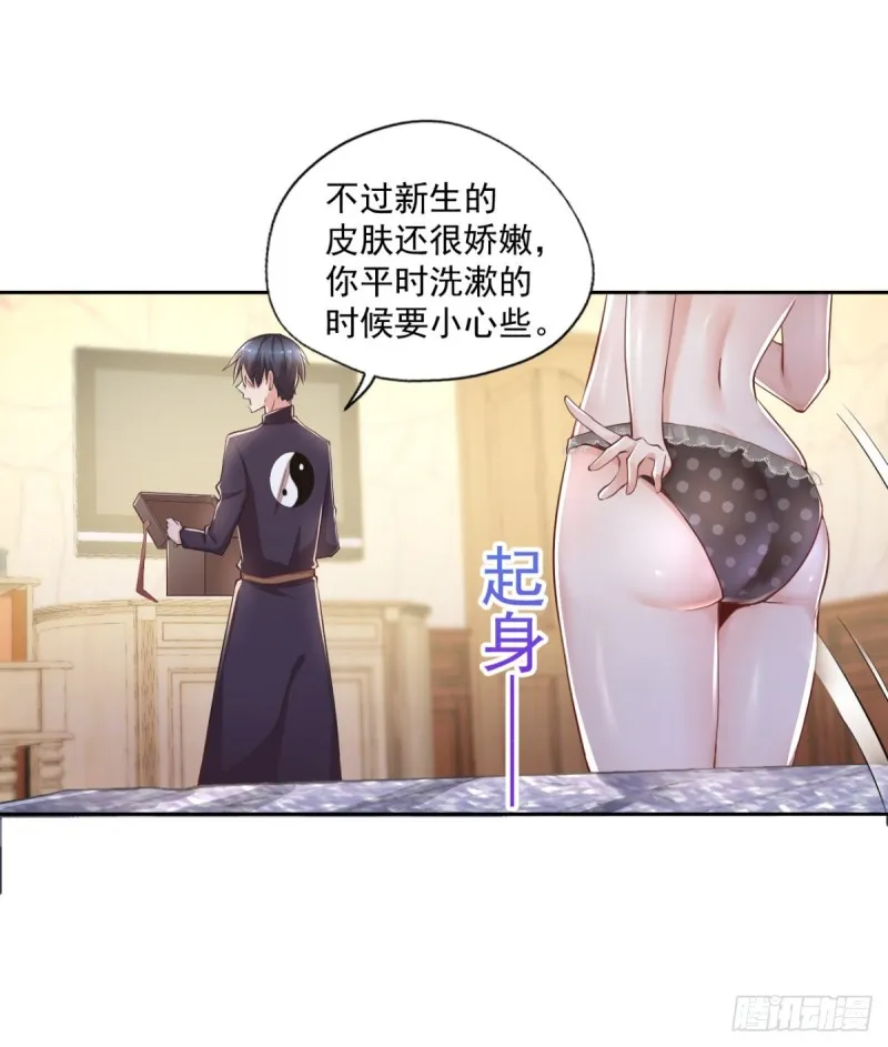 第54话 参加酒会 第10页