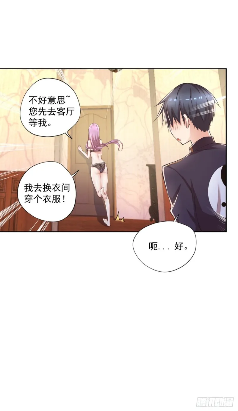 第54话 参加酒会 第12页