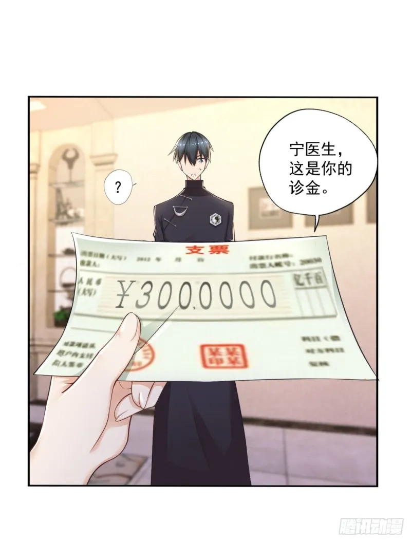 第54话 参加酒会 第13页