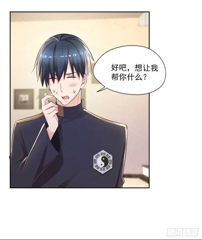 第54话 参加酒会 第17页