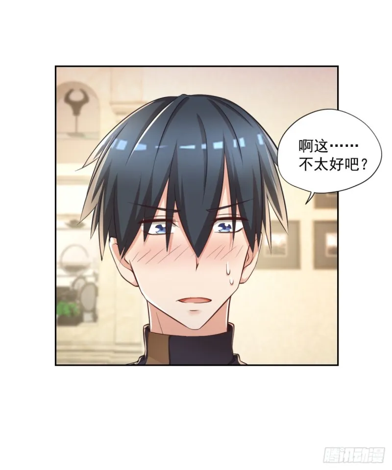 第54话 参加酒会 第19页