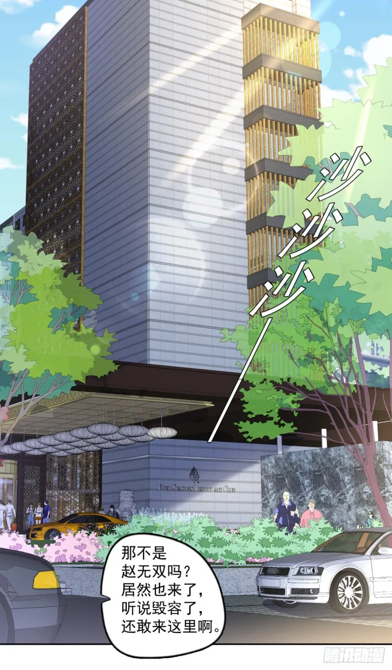 第54话 参加酒会 第23页