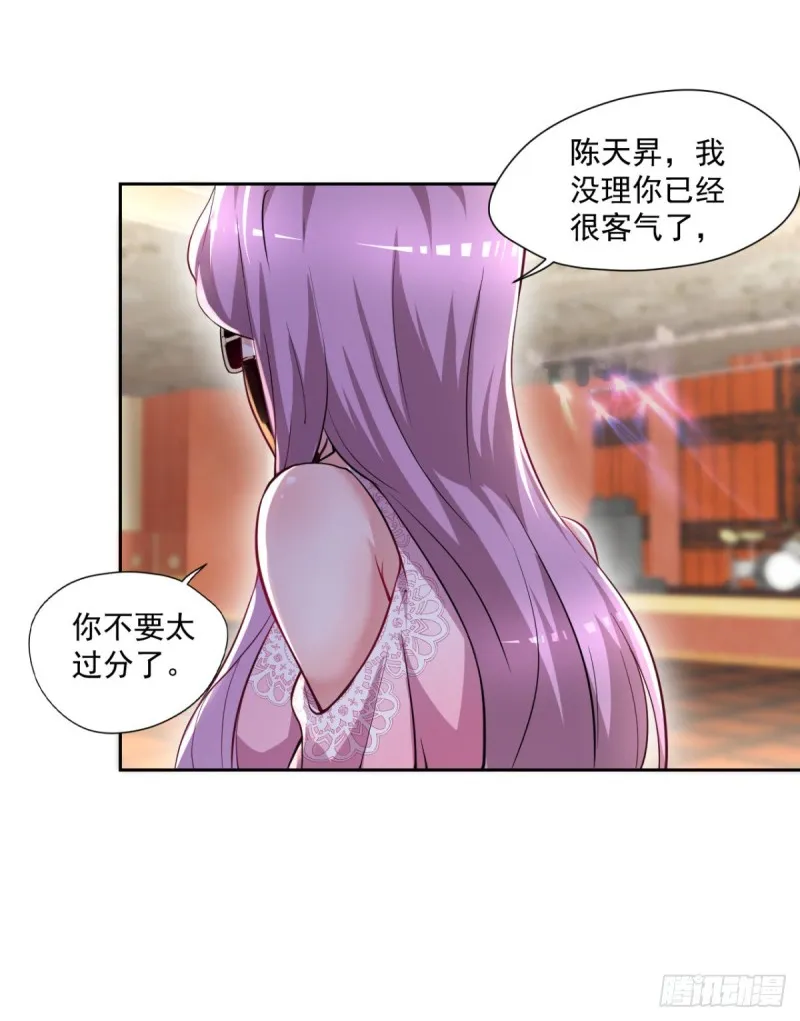 第55话 酒会风波 第2页
