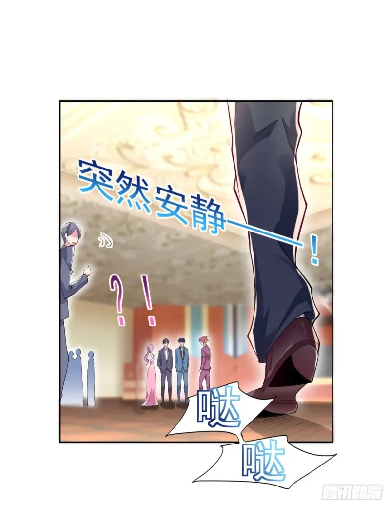 第55话 酒会风波 第6页