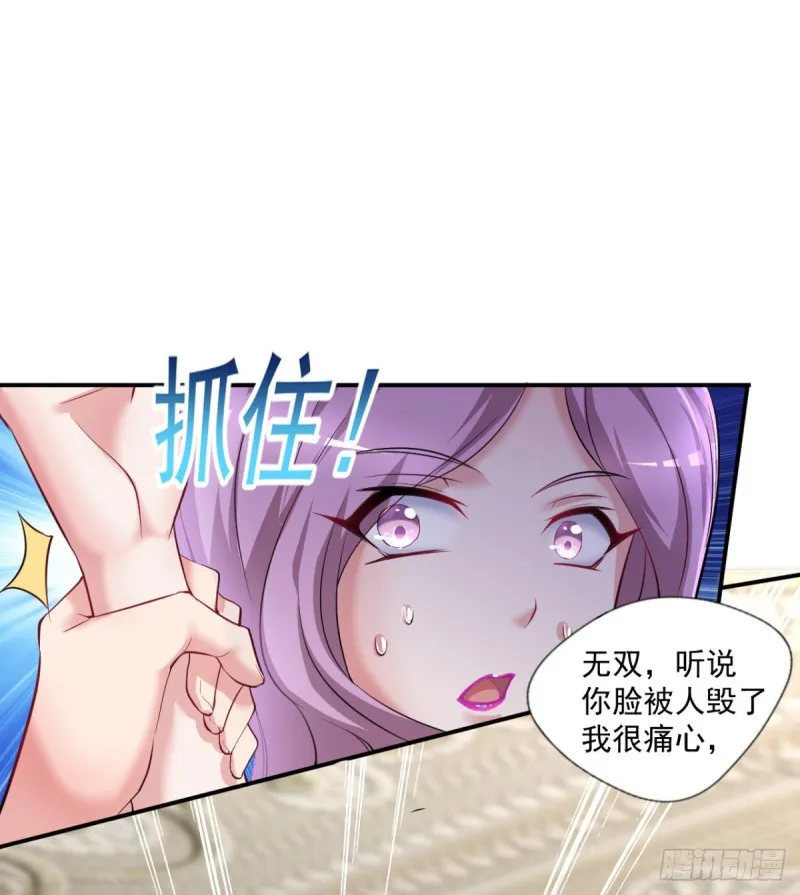 第55话 酒会风波 第13页