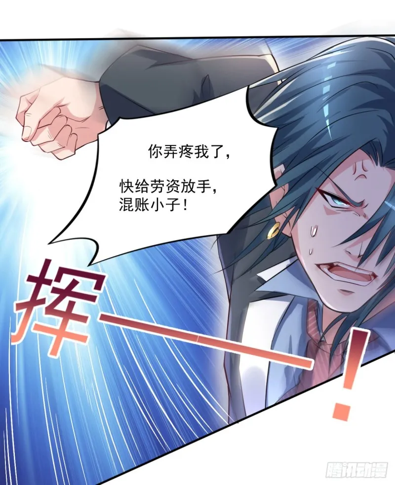 第55话 酒会风波 第18页