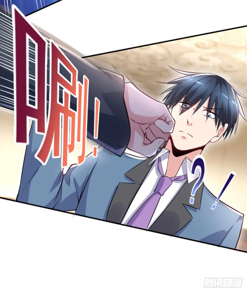 第55话 酒会风波 第19页