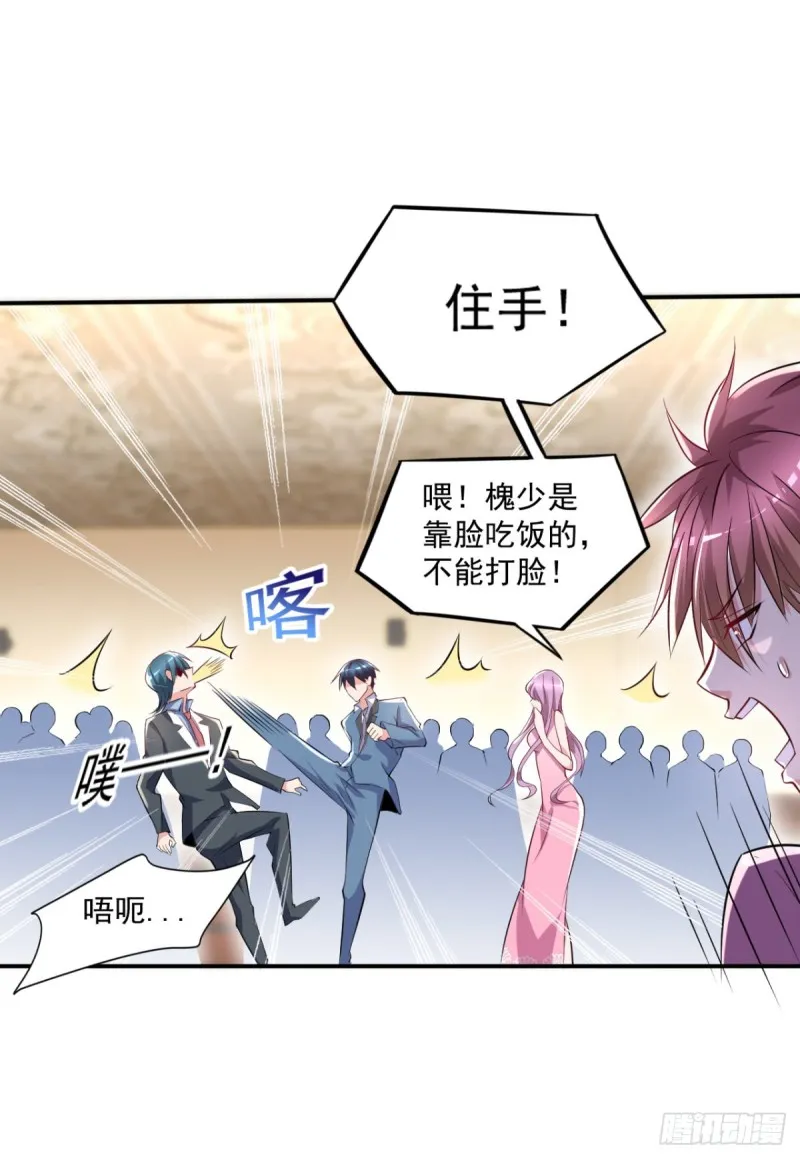 第55话 酒会风波 第21页