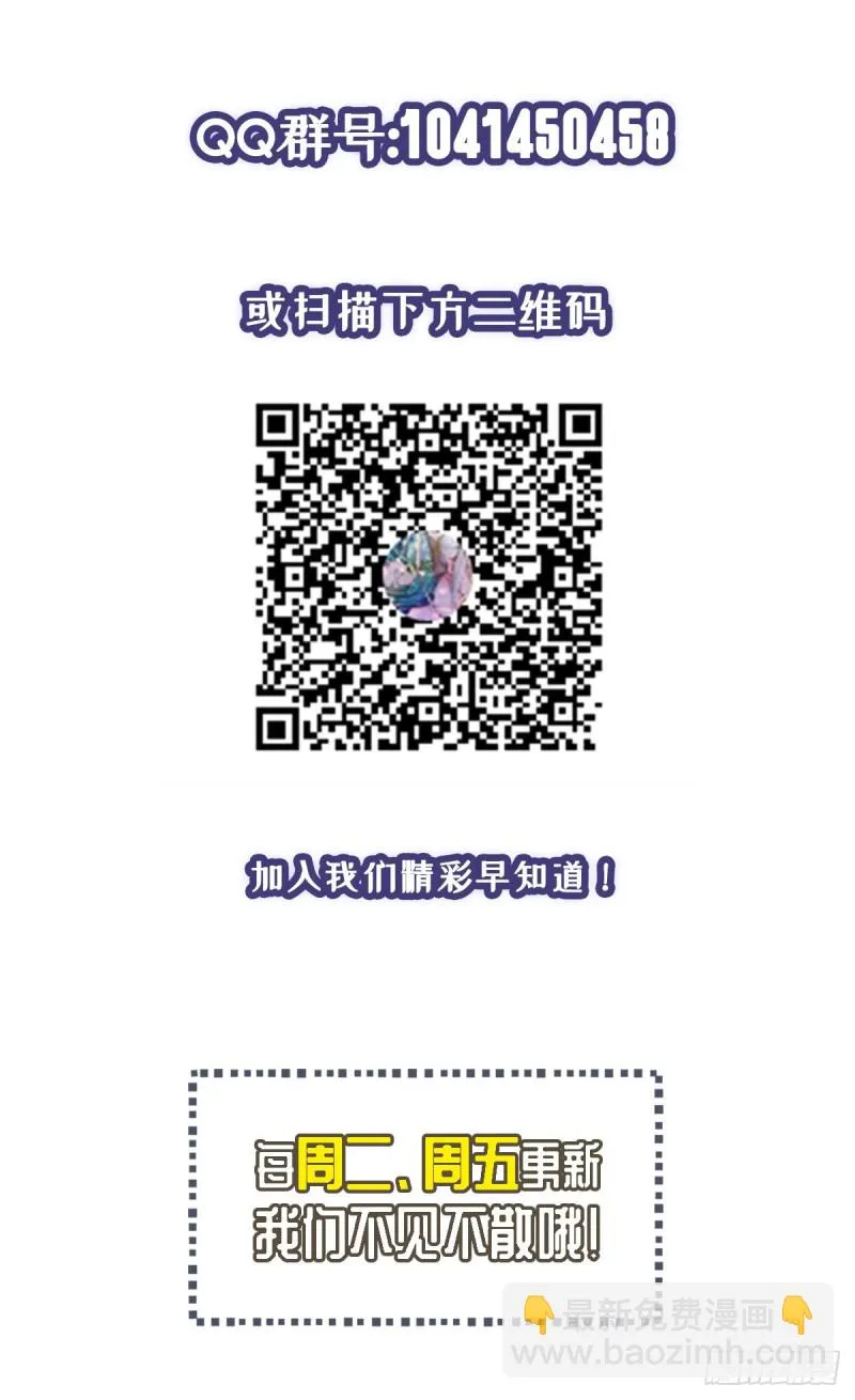 第55话 酒会风波 第25页