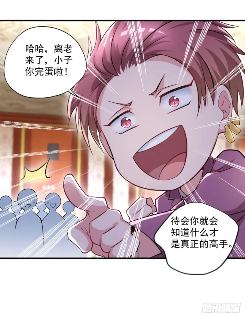 第56话 这小子杀疯了 第2页