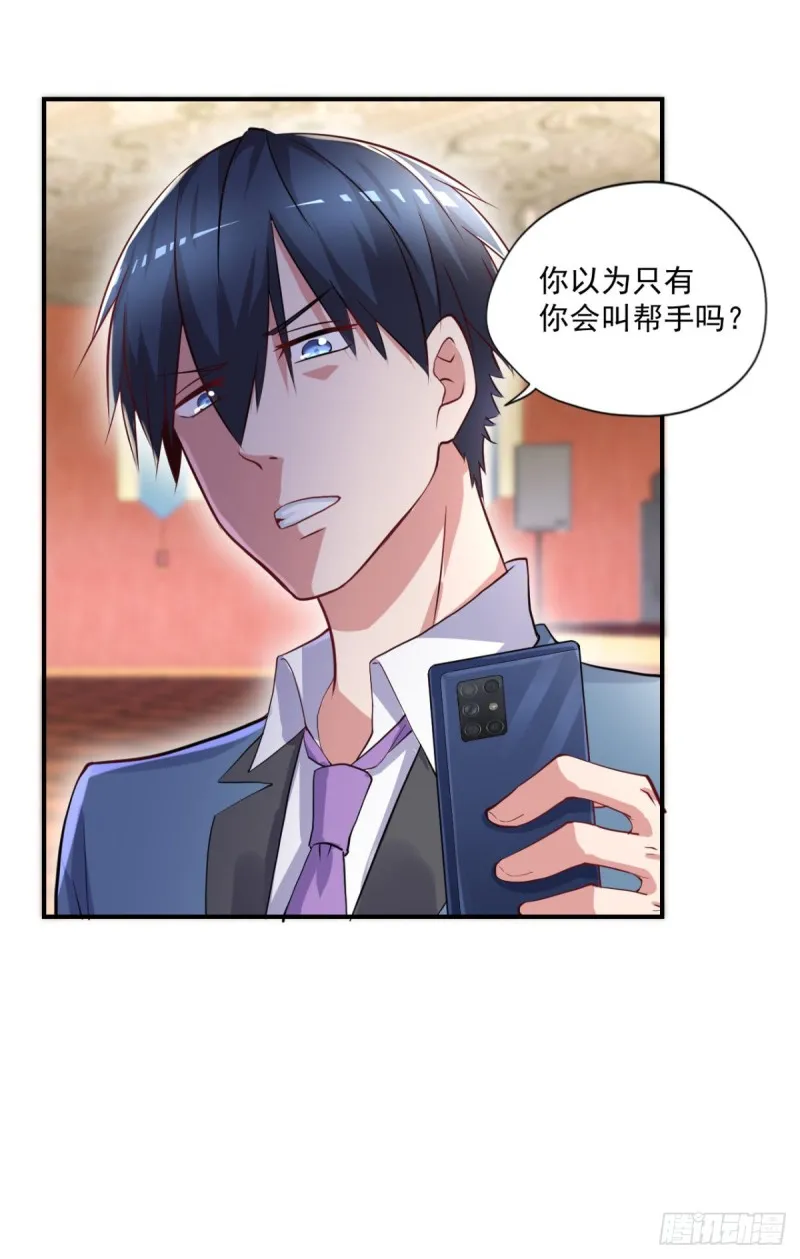 第56话 这小子杀疯了 第4页