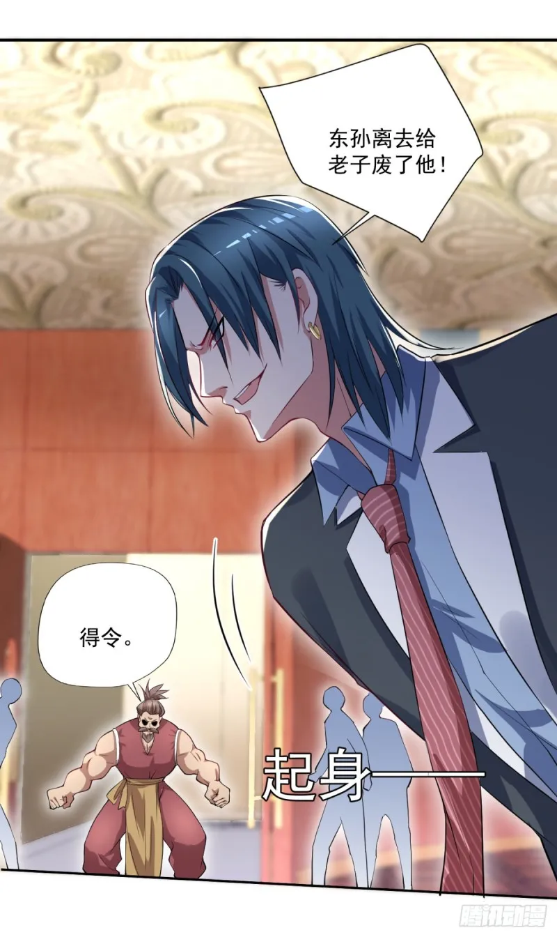 第56话 这小子杀疯了 第6页