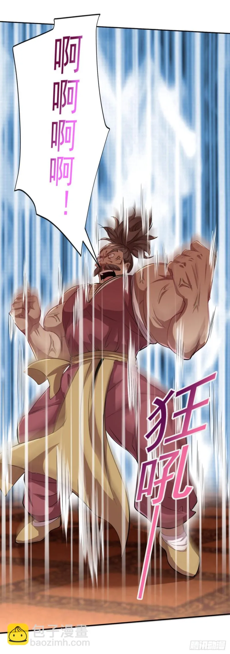 第56话 这小子杀疯了 第7页