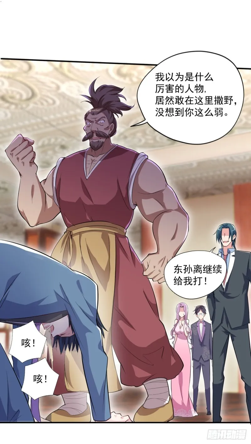 第56话 这小子杀疯了 第11页