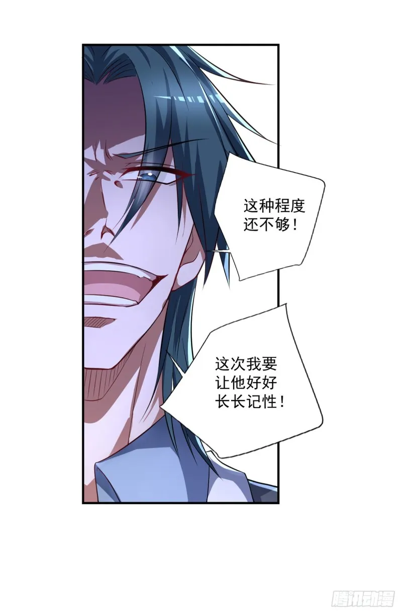 第56话 这小子杀疯了 第12页