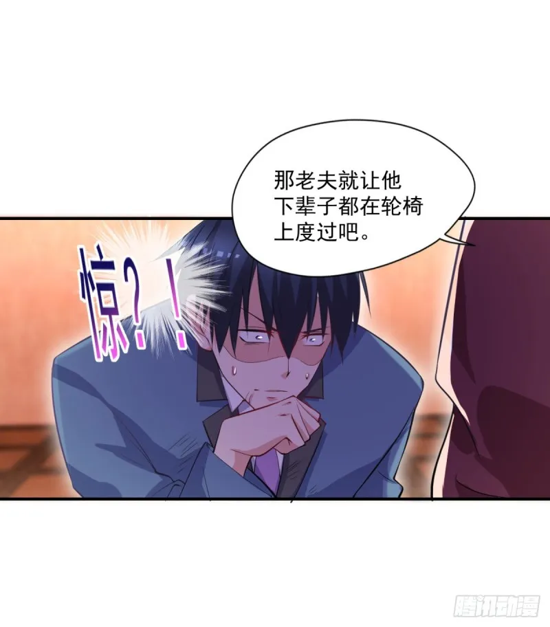 第56话 这小子杀疯了 第13页