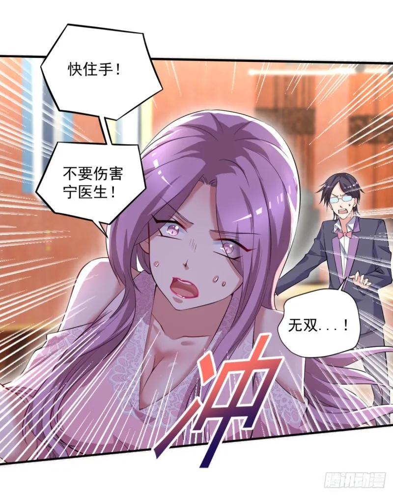 第56话 这小子杀疯了 第14页
