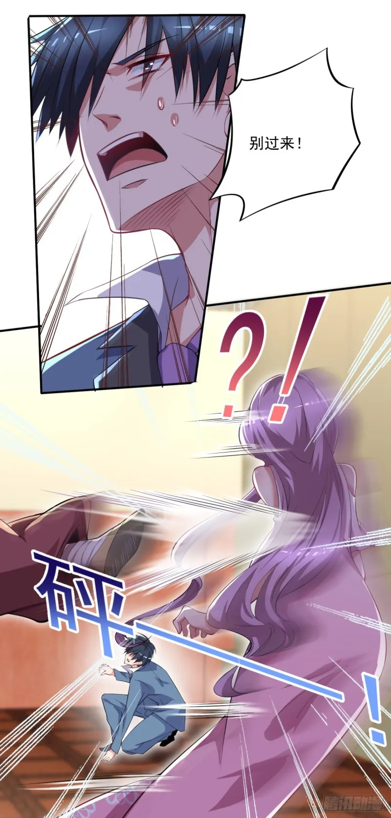 第56话 这小子杀疯了 第15页