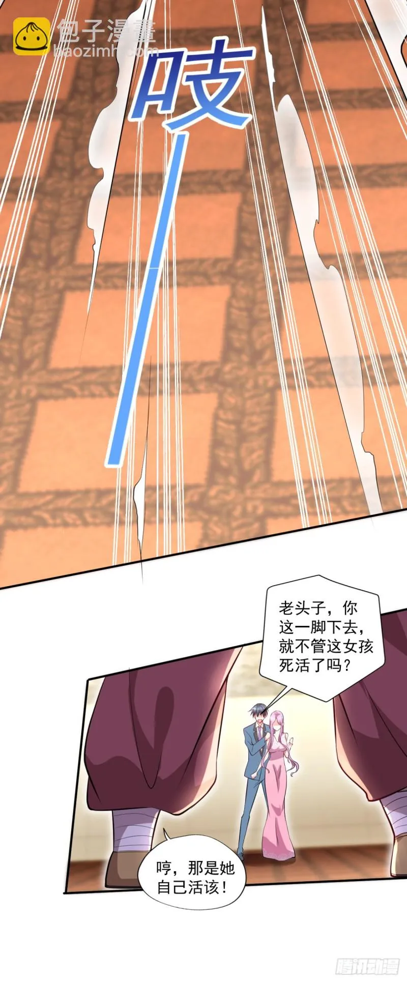 第56话 这小子杀疯了 第20页