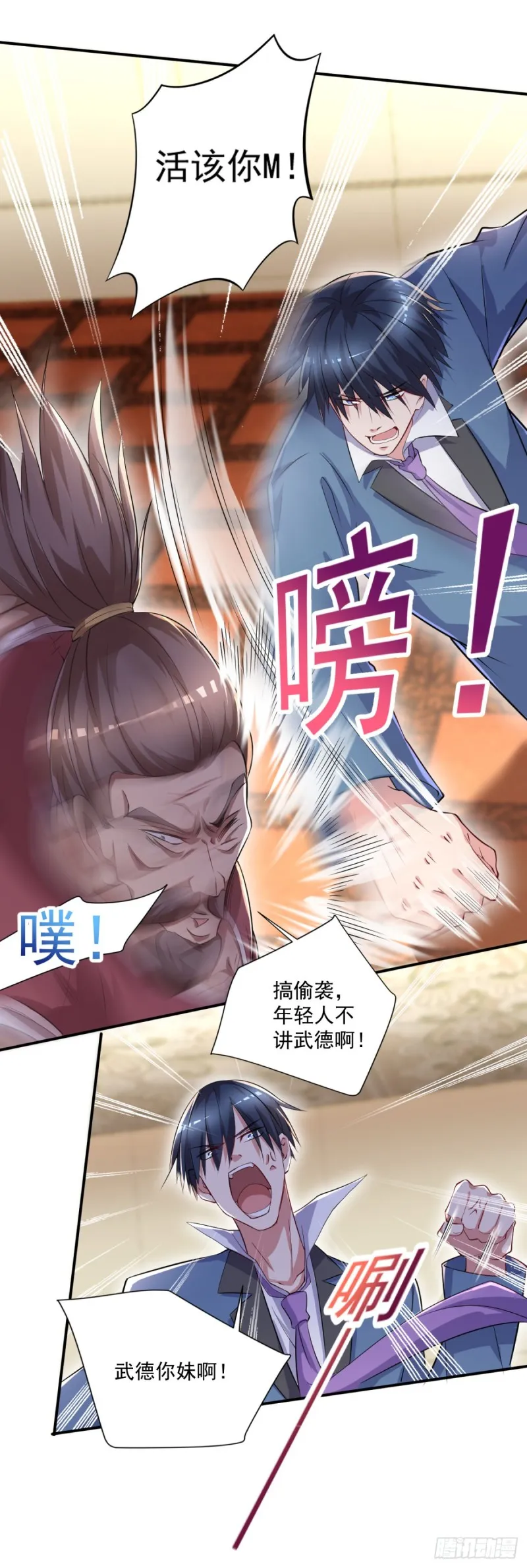 第56话 这小子杀疯了 第21页