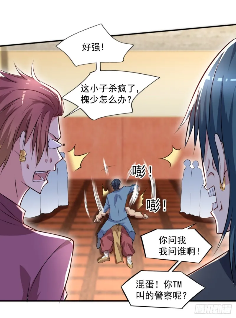 第56话 这小子杀疯了 第22页