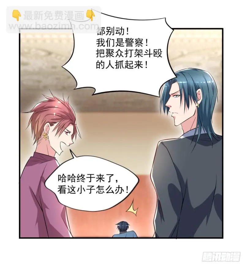 第56话 这小子杀疯了 第23页