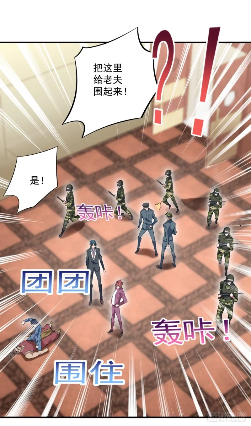 第56话 这小子杀疯了 第24页