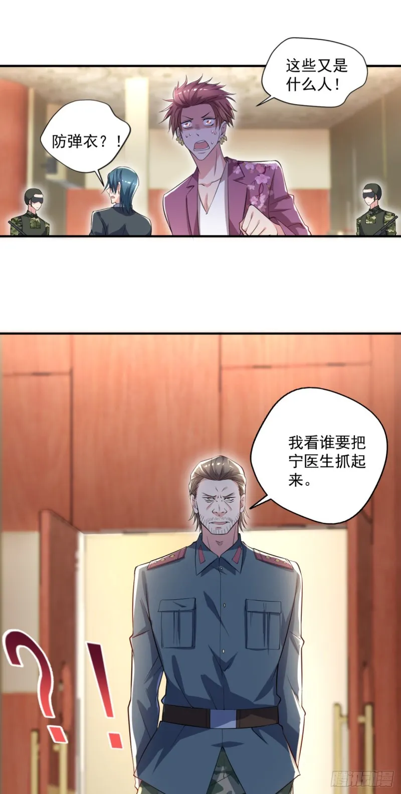第56话 这小子杀疯了 第25页