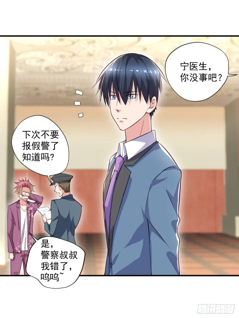 第57话 救兵来了 第2页