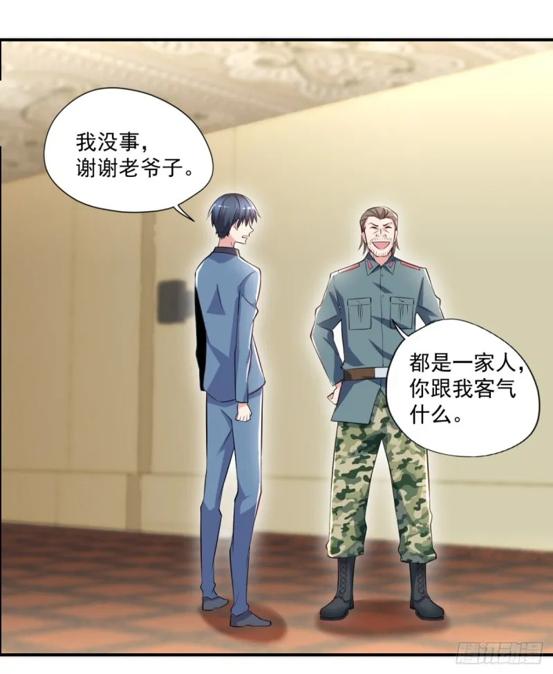 第57话 救兵来了 第3页