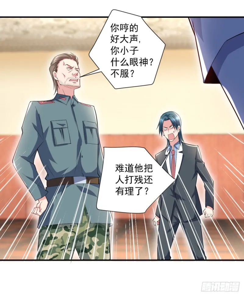 第57话 救兵来了 第5页