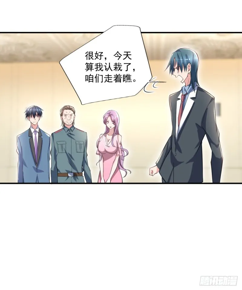 第57话 救兵来了 第7页