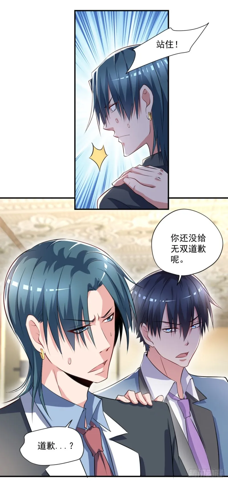第57话 救兵来了 第8页