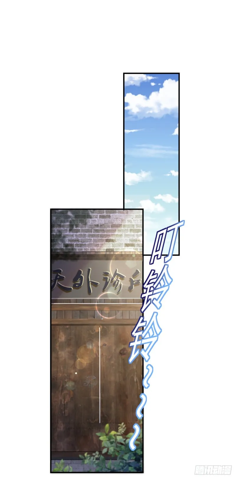 第57话 救兵来了 第14页