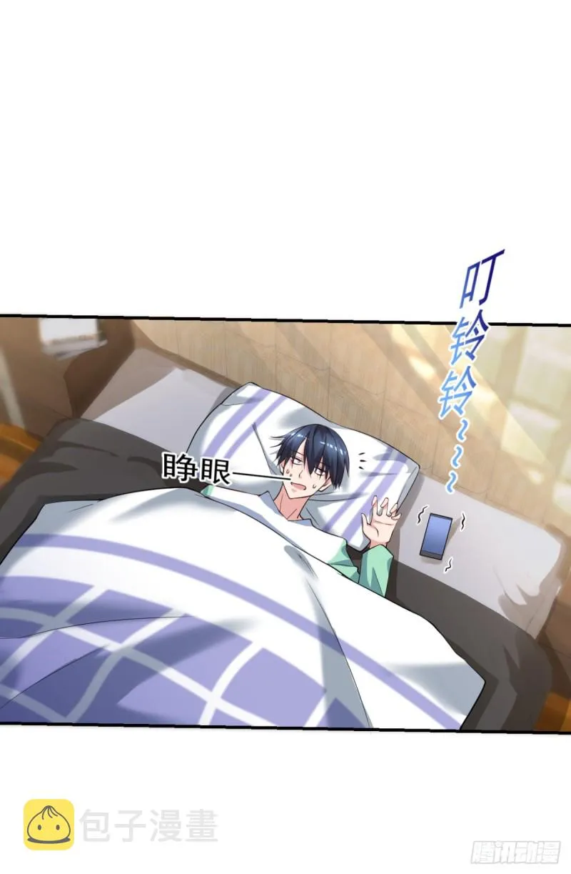第57话 救兵来了 第15页