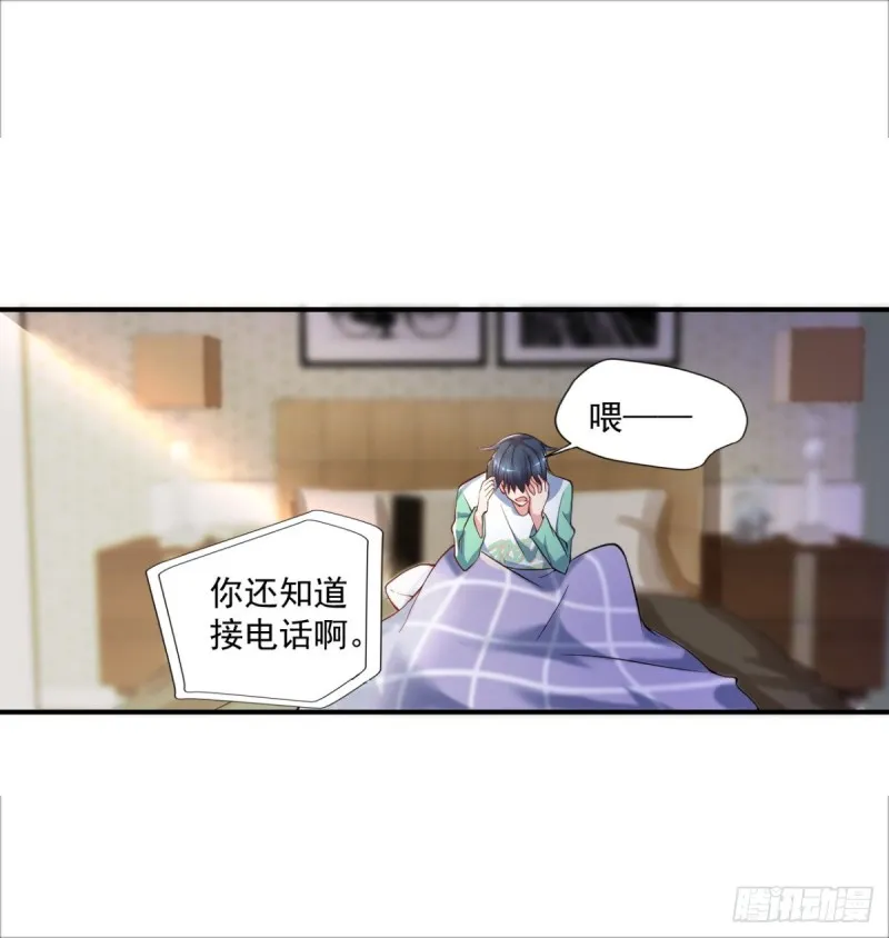 第57话 救兵来了 第16页