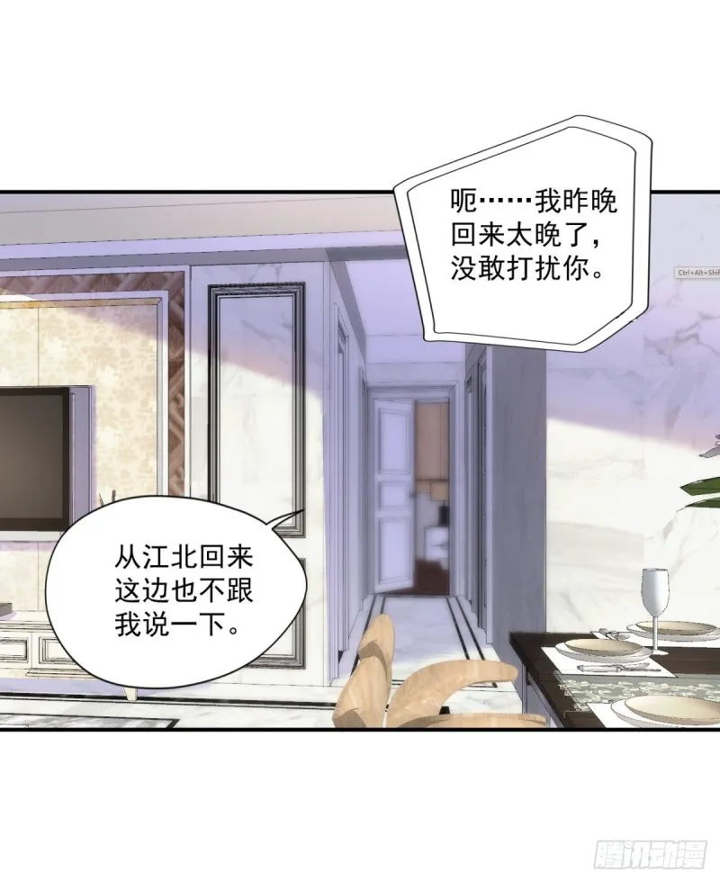 第57话 救兵来了 第17页