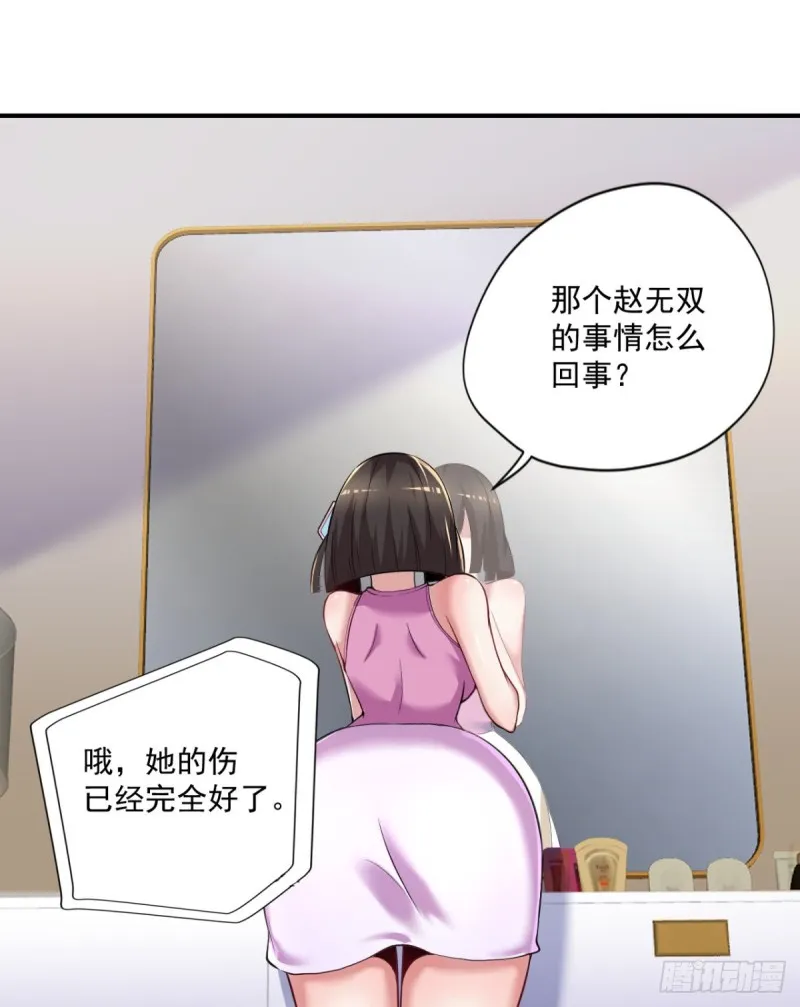 第57话 救兵来了 第18页