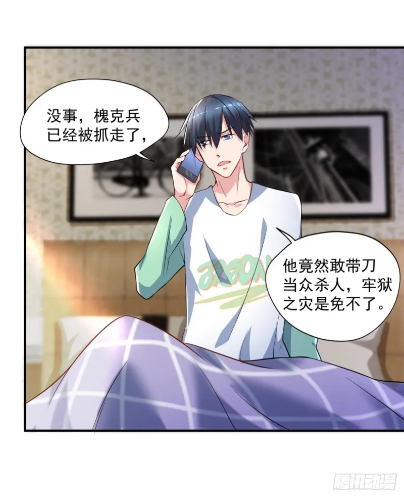 第57话 救兵来了 第20页