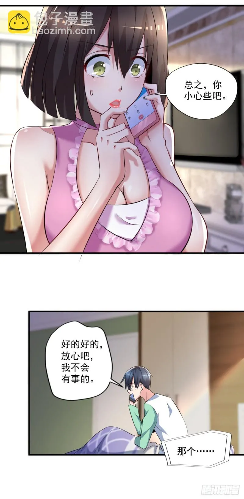 第57话 救兵来了 第22页
