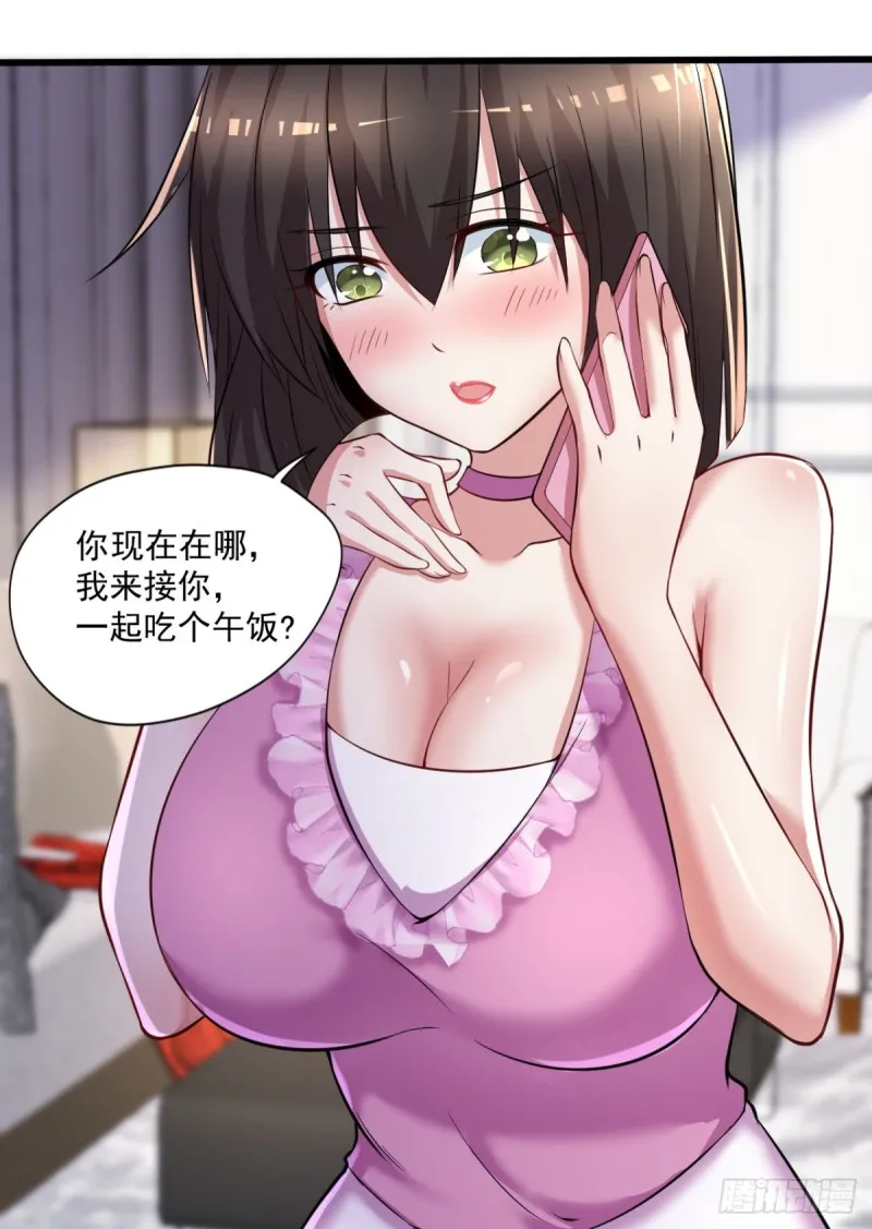 第57话 救兵来了 第23页