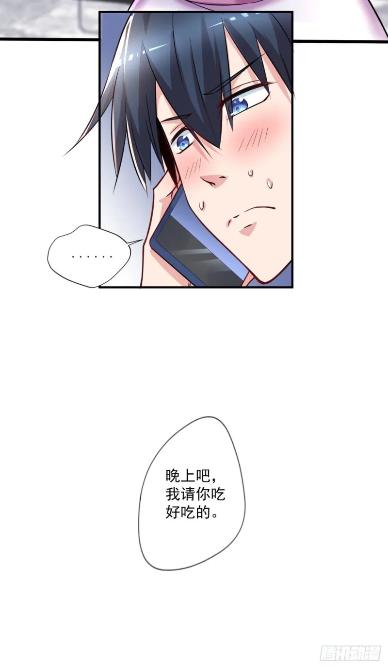 第57话 救兵来了 第24页