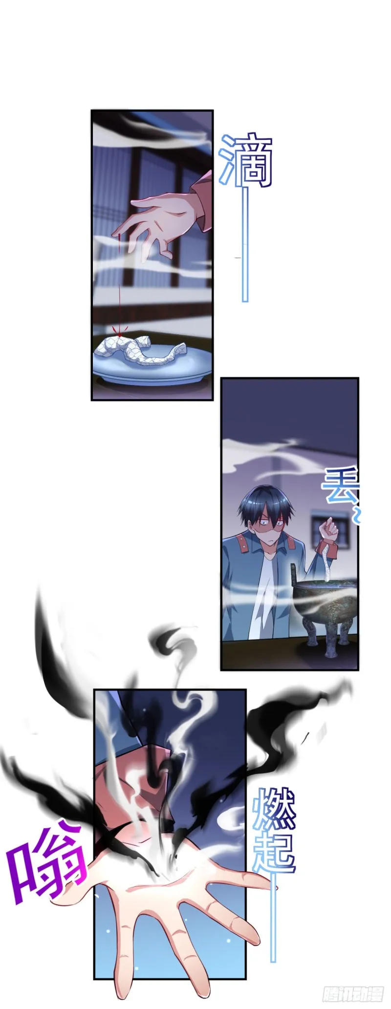 第58话 打工人，打工魂 第3页